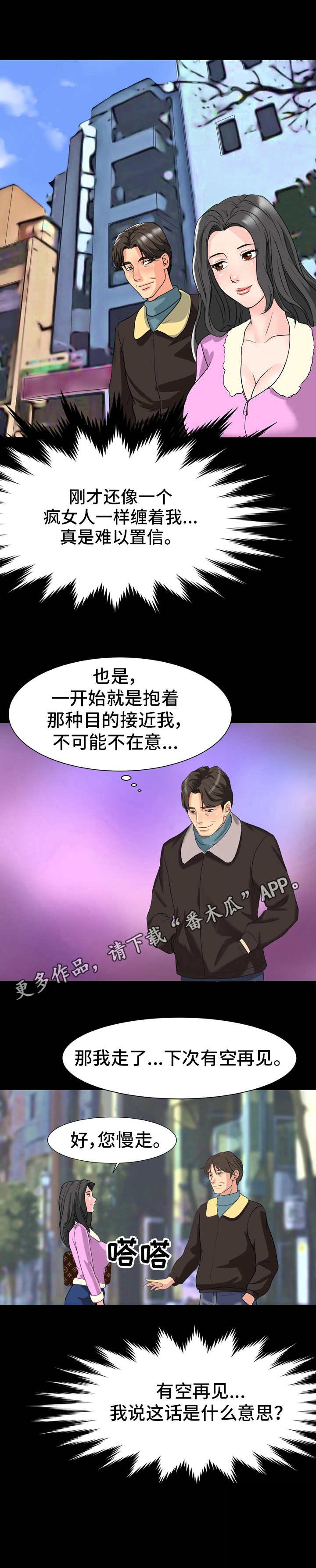 第11章：到此为止