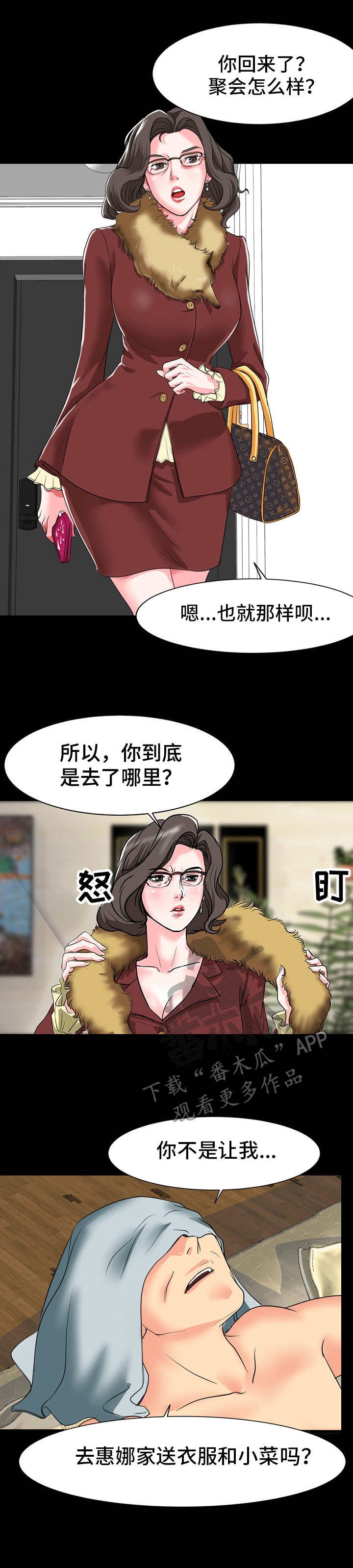 第12章：糟糠之妻