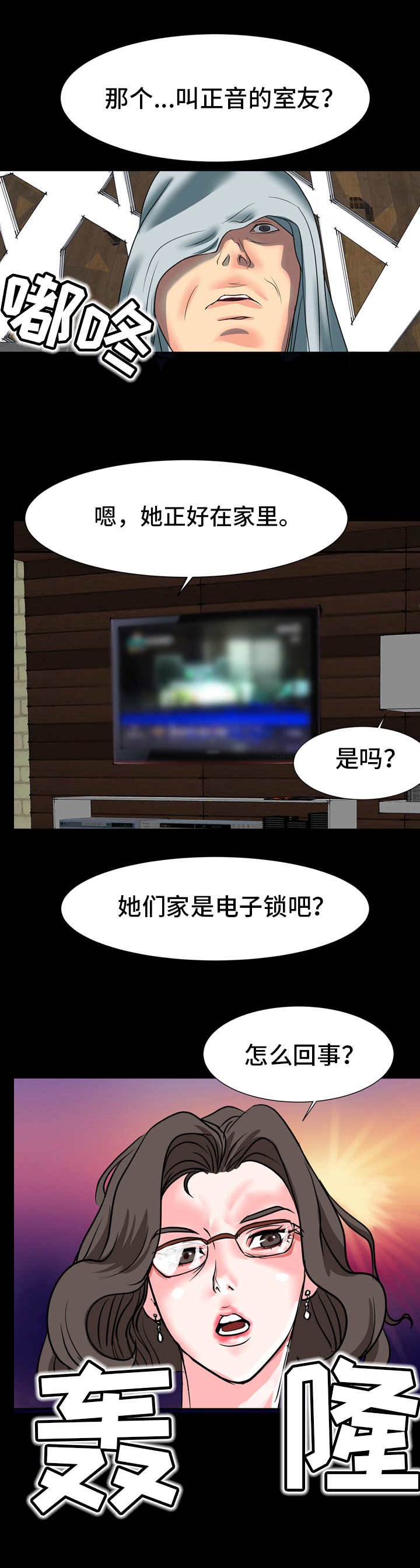 第12章：糟糠之妻