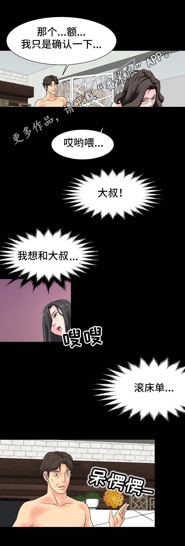 第12章：糟糠之妻
