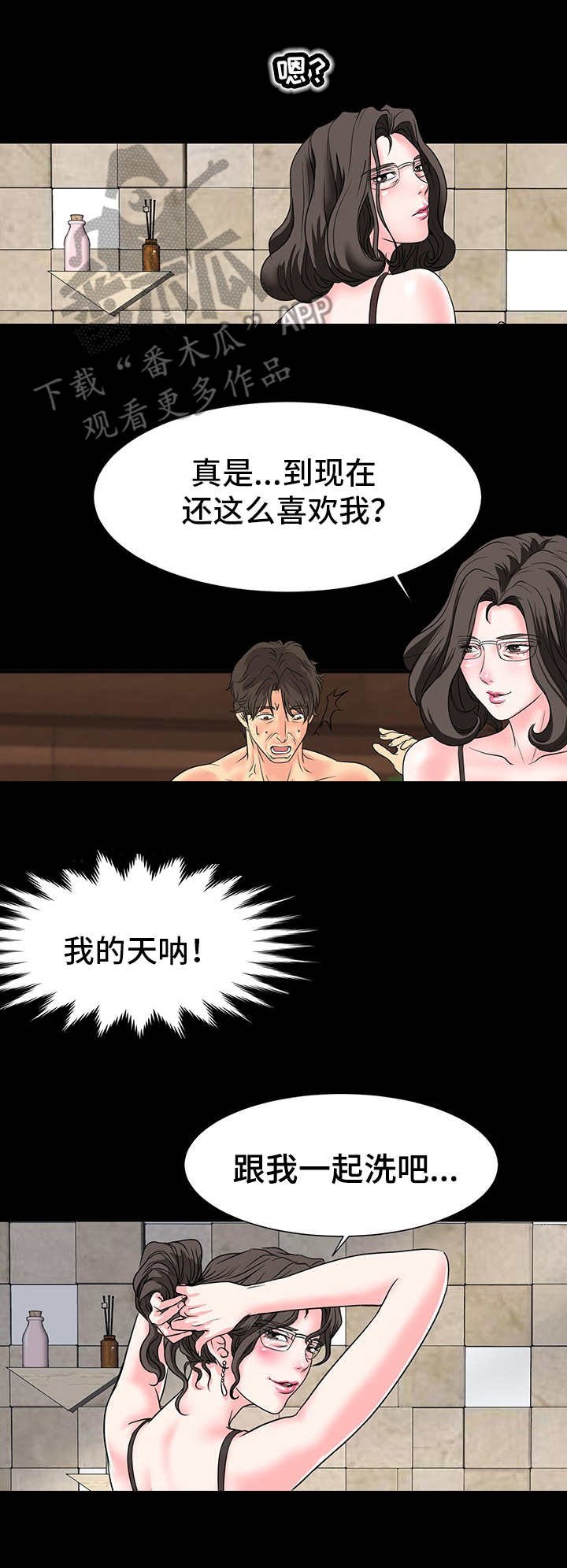 第12章：糟糠之妻