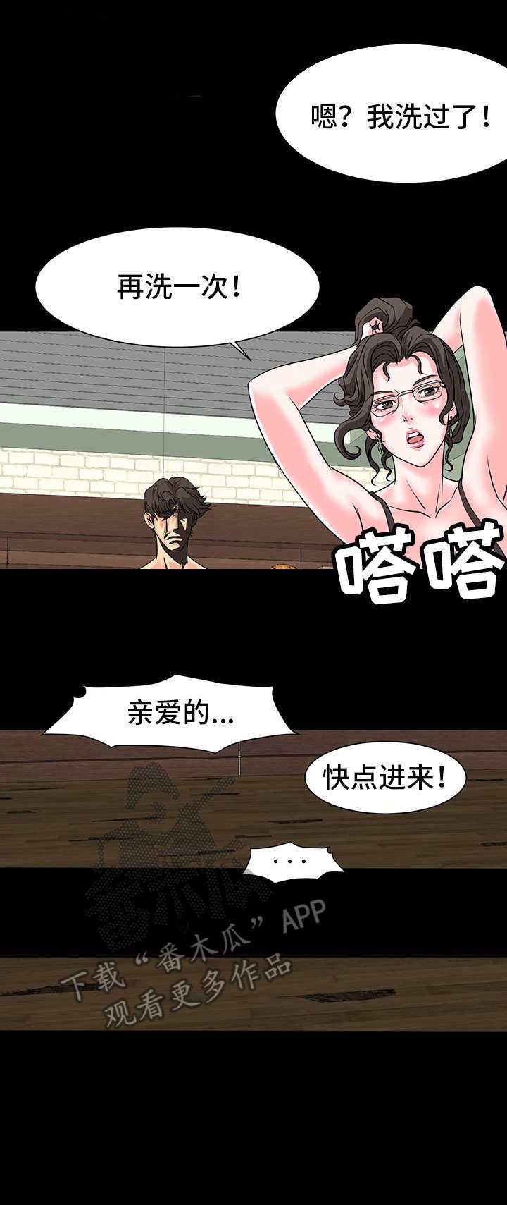 第12章：糟糠之妻