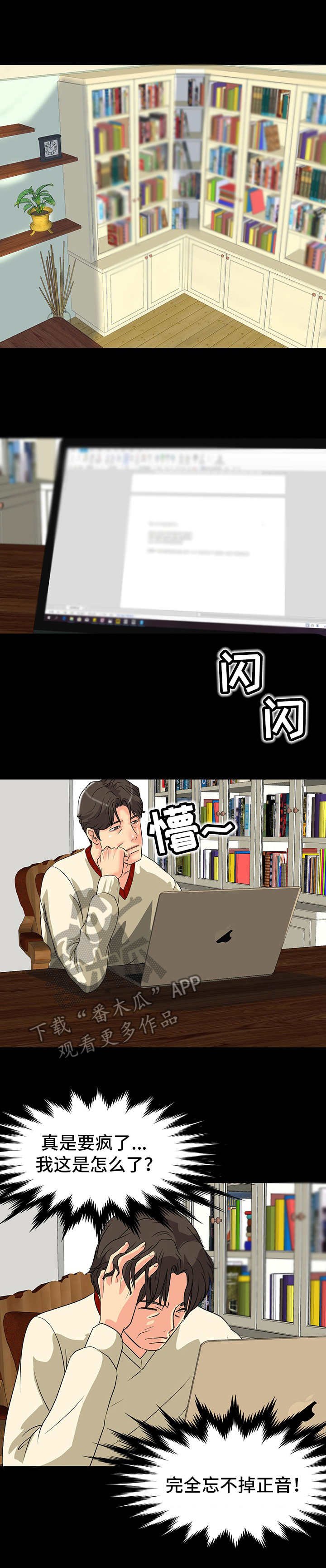 第13章： 来回奔波