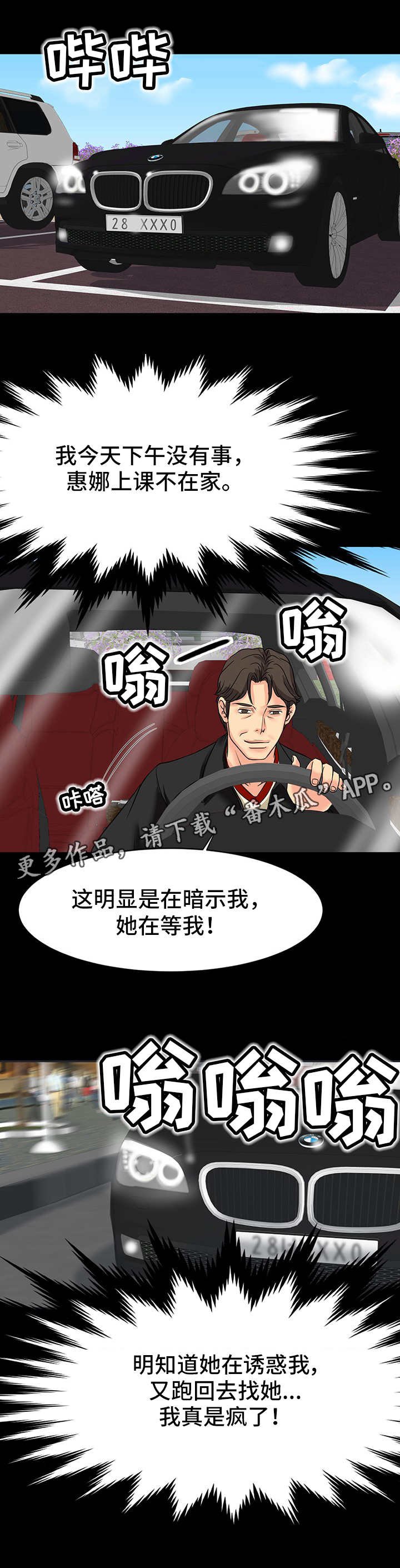 第13章： 来回奔波