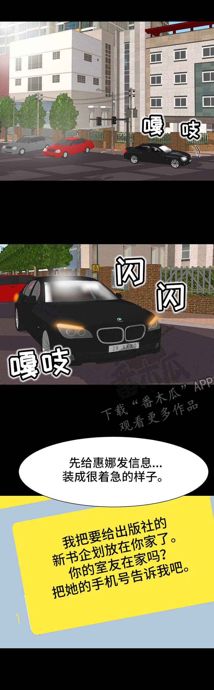第13章： 来回奔波