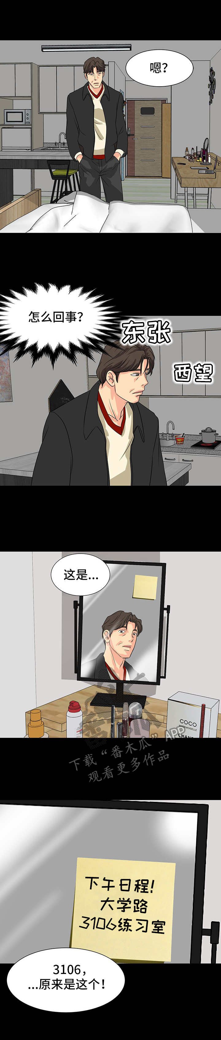 第13章： 来回奔波