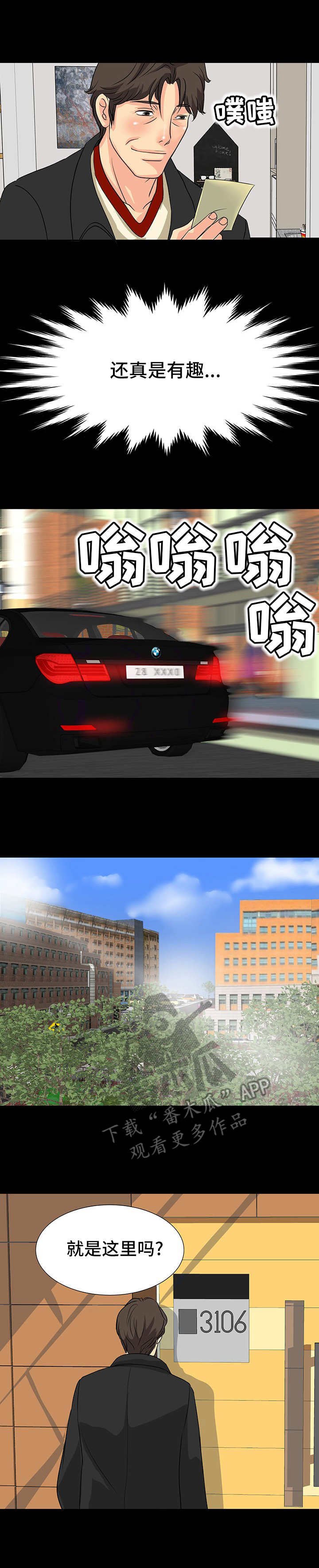第13章： 来回奔波