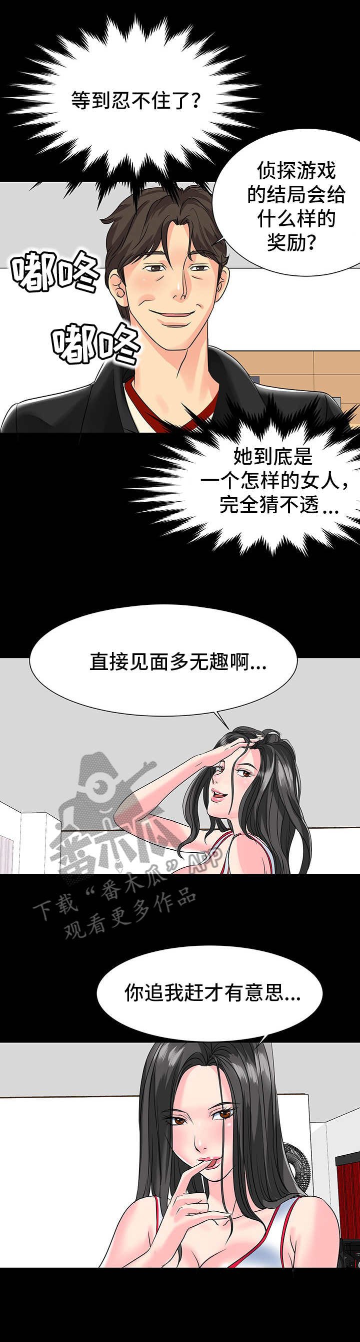 第14章：奖励