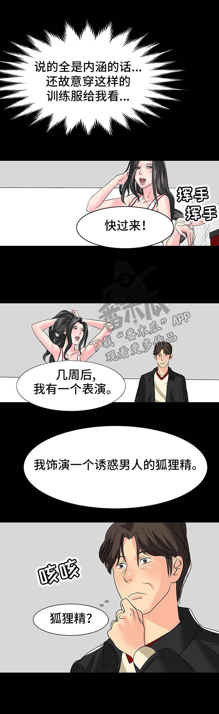 第14章：奖励