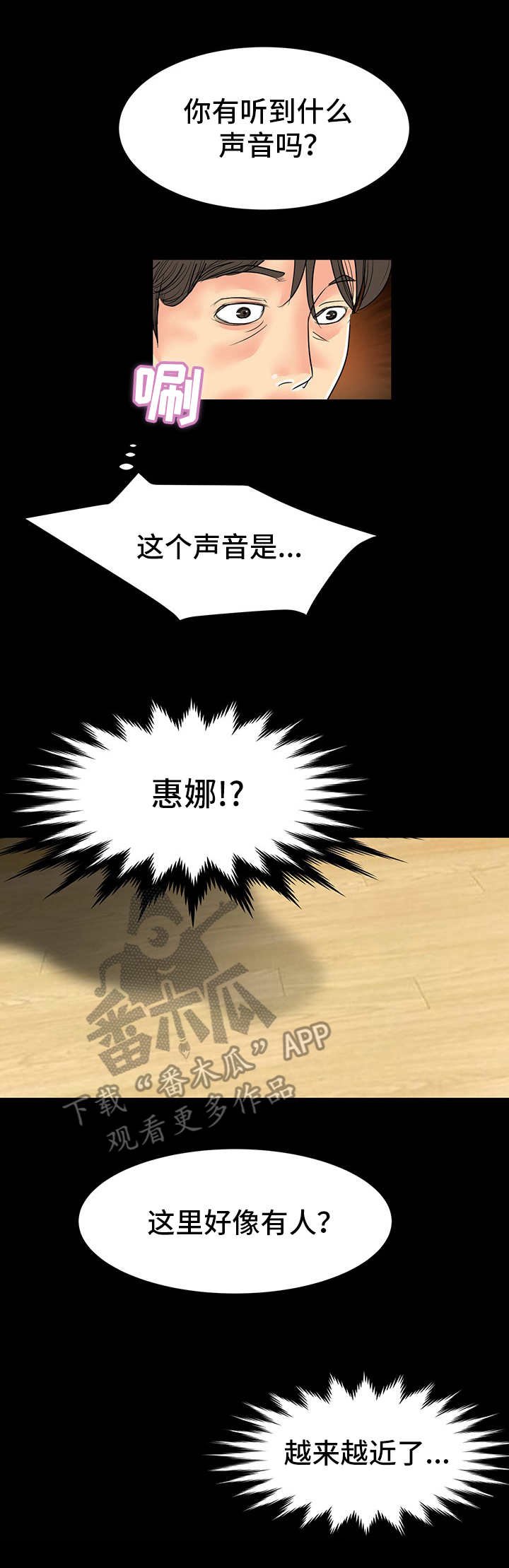 第15章：装神弄鬼