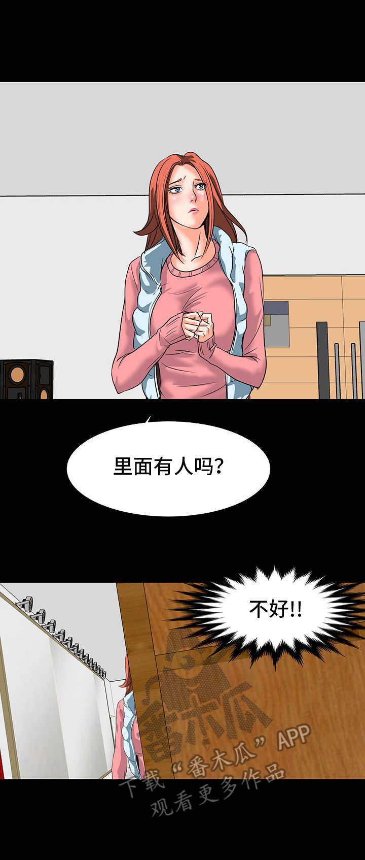 第15章：装神弄鬼