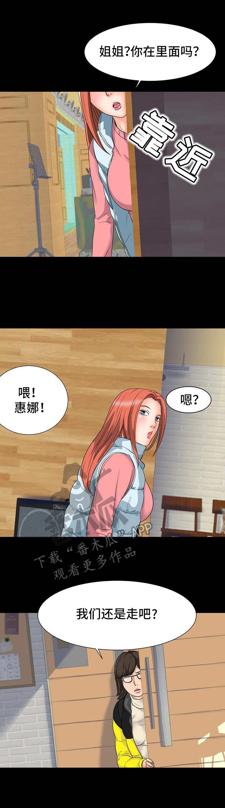 第15章：装神弄鬼