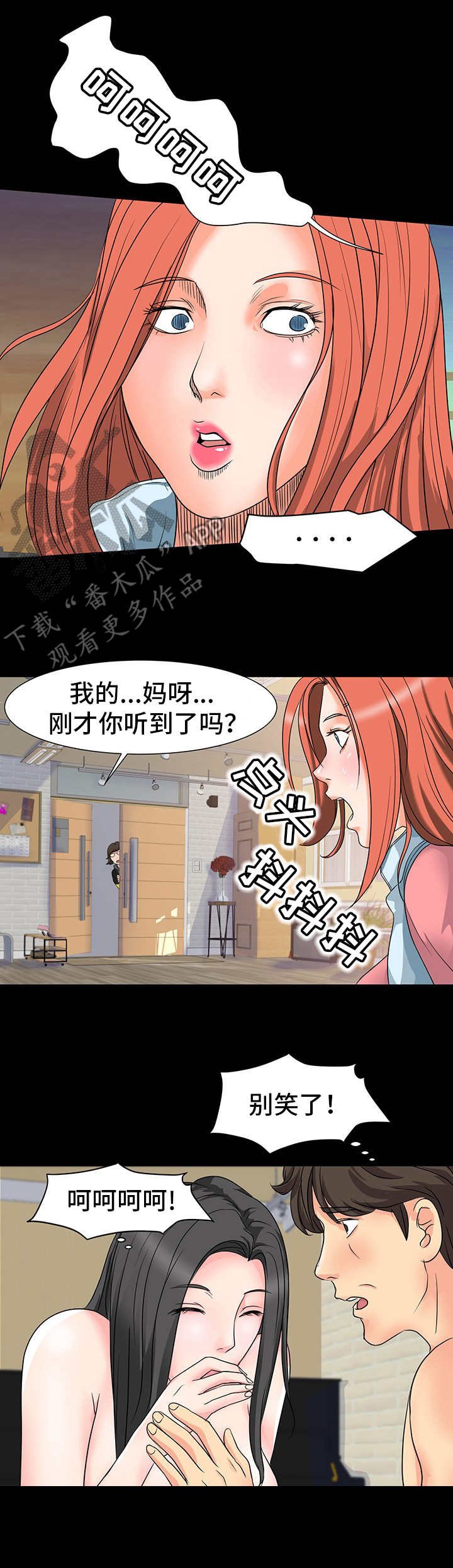 第15章：装神弄鬼