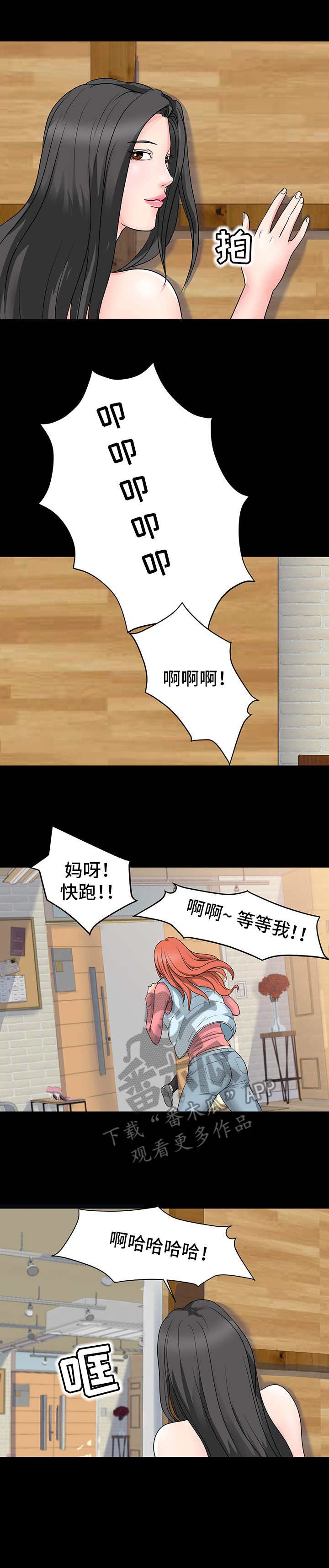 第15章：装神弄鬼