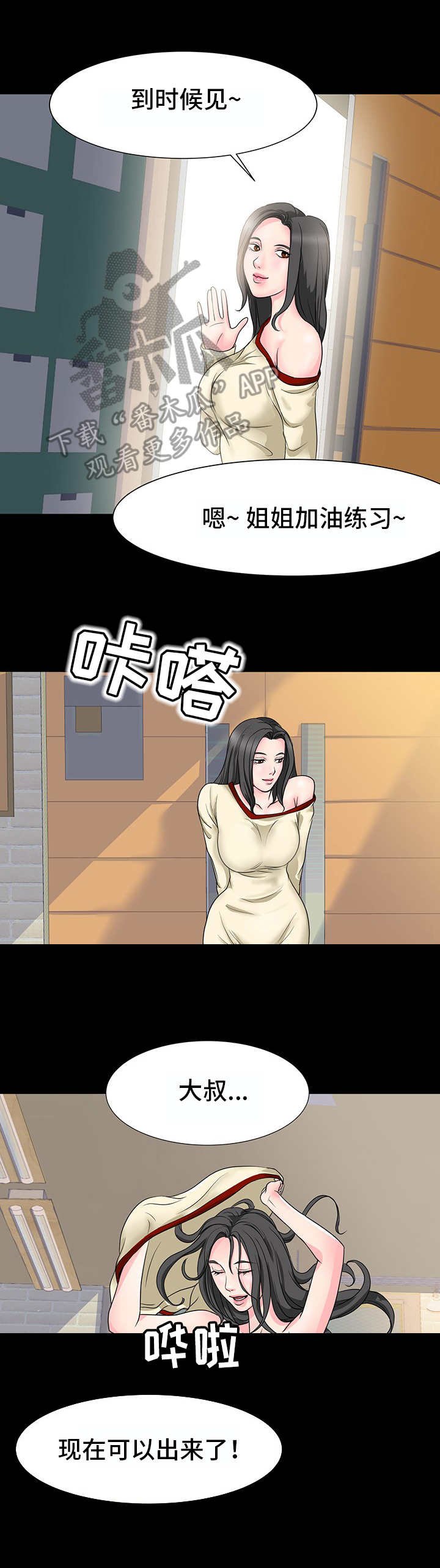 第16章：不管了
