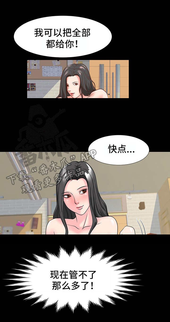 第16章：不管了