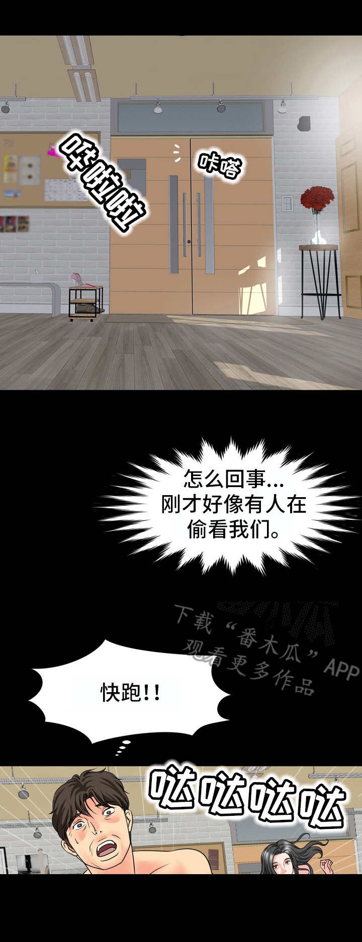 第17章： 人影