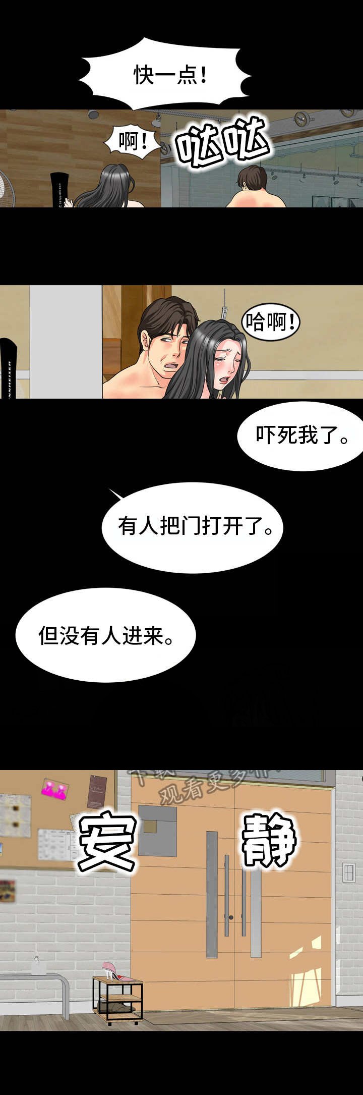 第17章： 人影