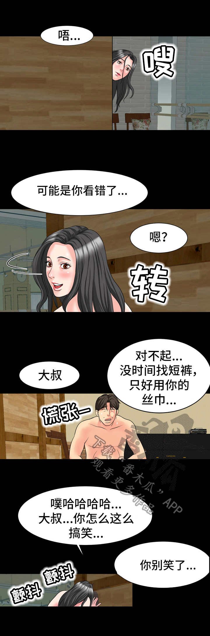 第17章： 人影