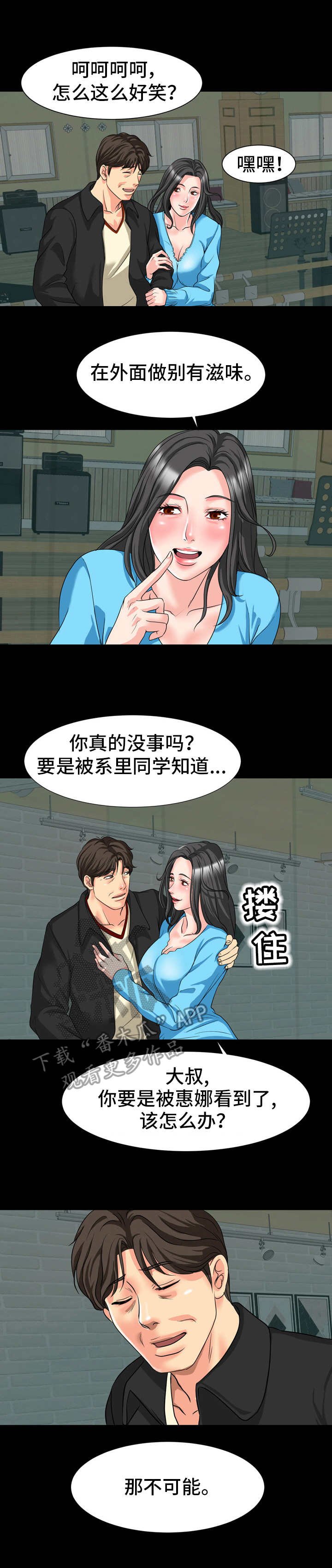 第17章： 人影