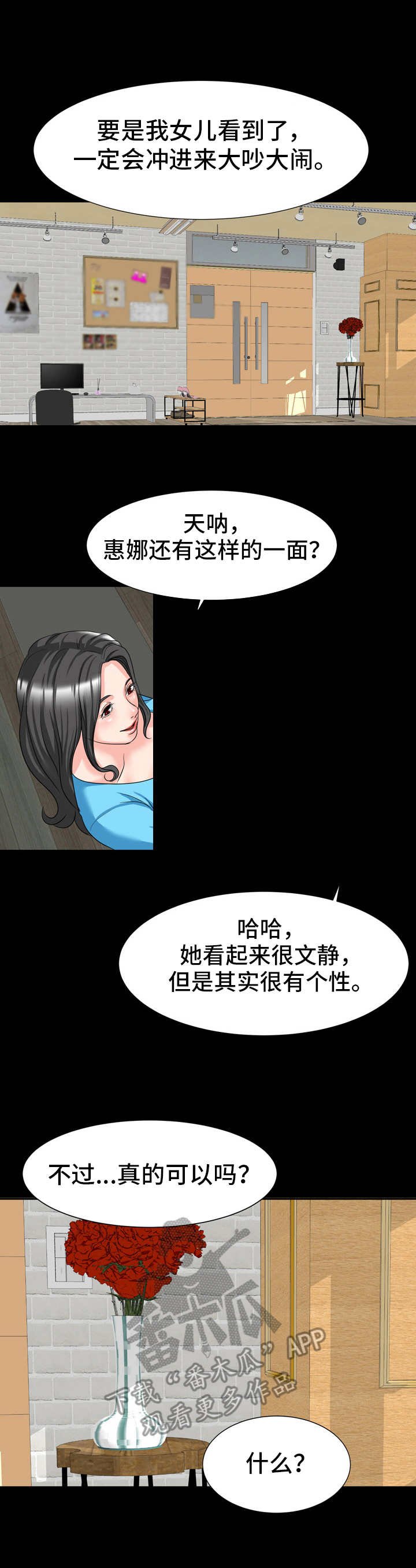 第17章： 人影