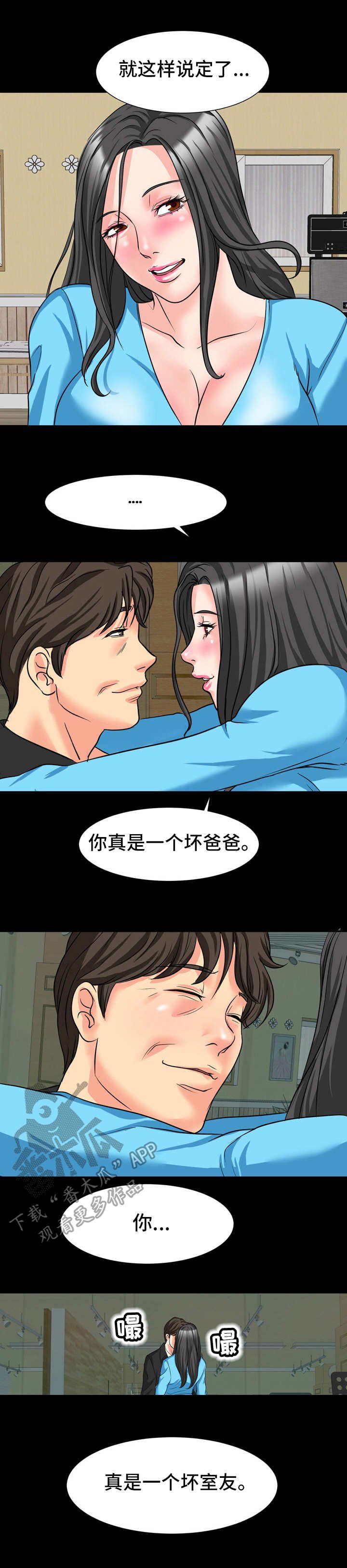 第18章：教授邀约