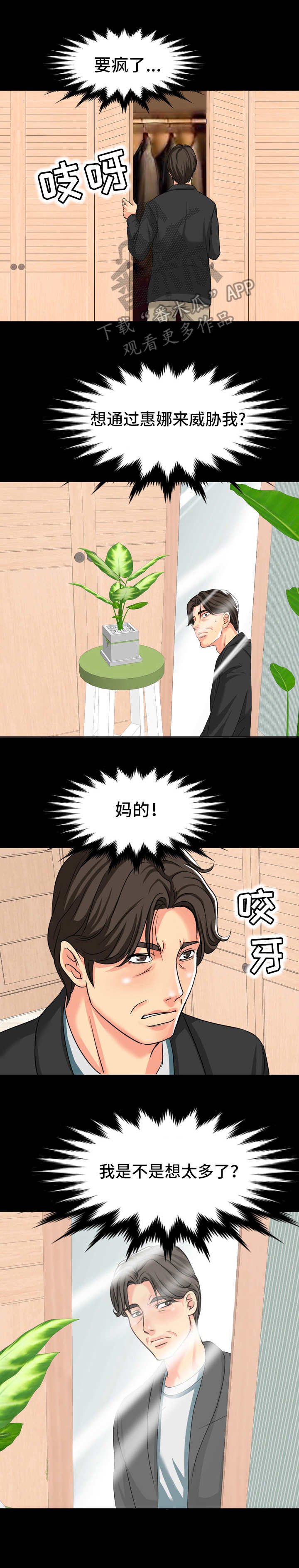 第18章：教授邀约
