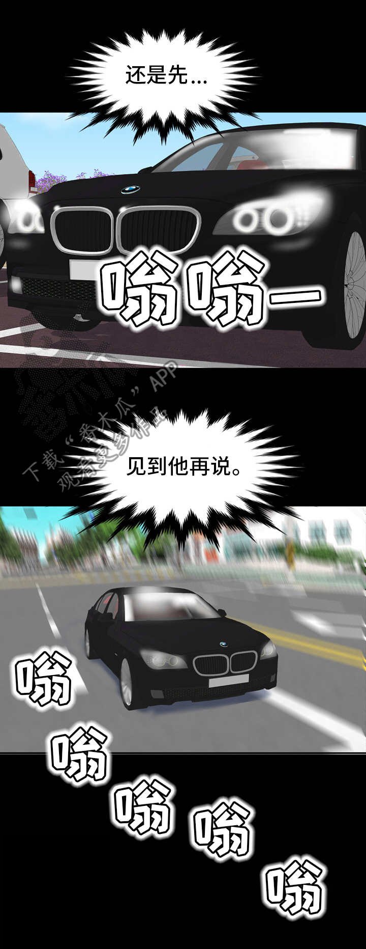 第18章：教授邀约