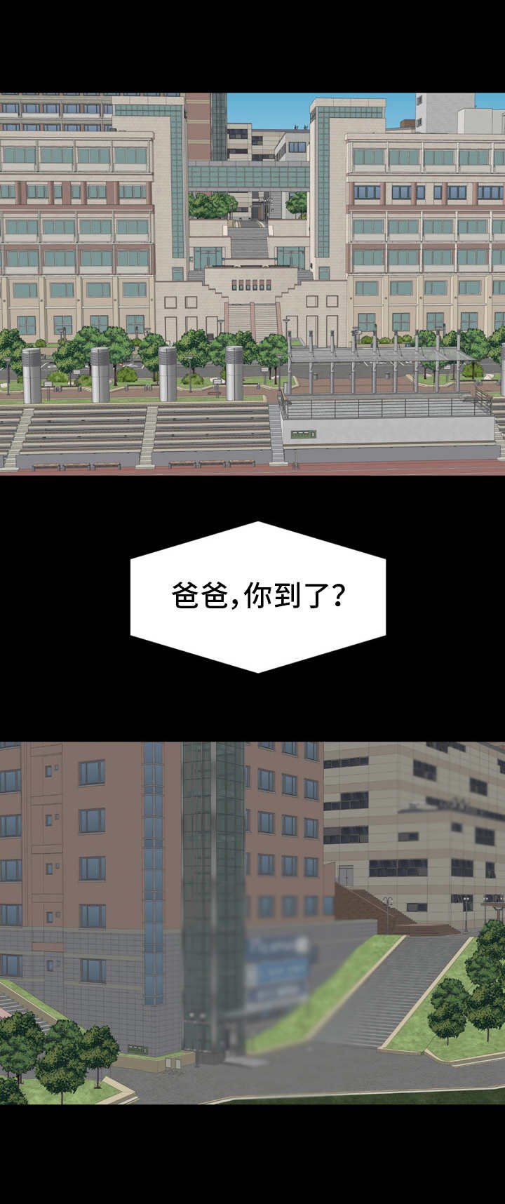 第19章： 不对劲