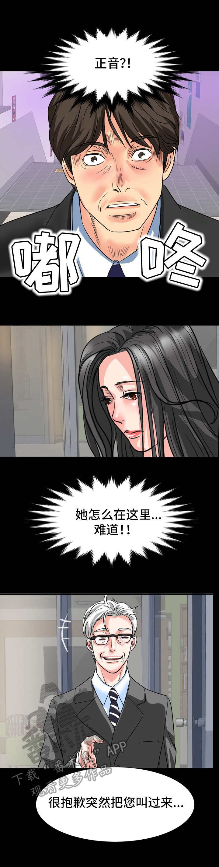 第19章： 不对劲