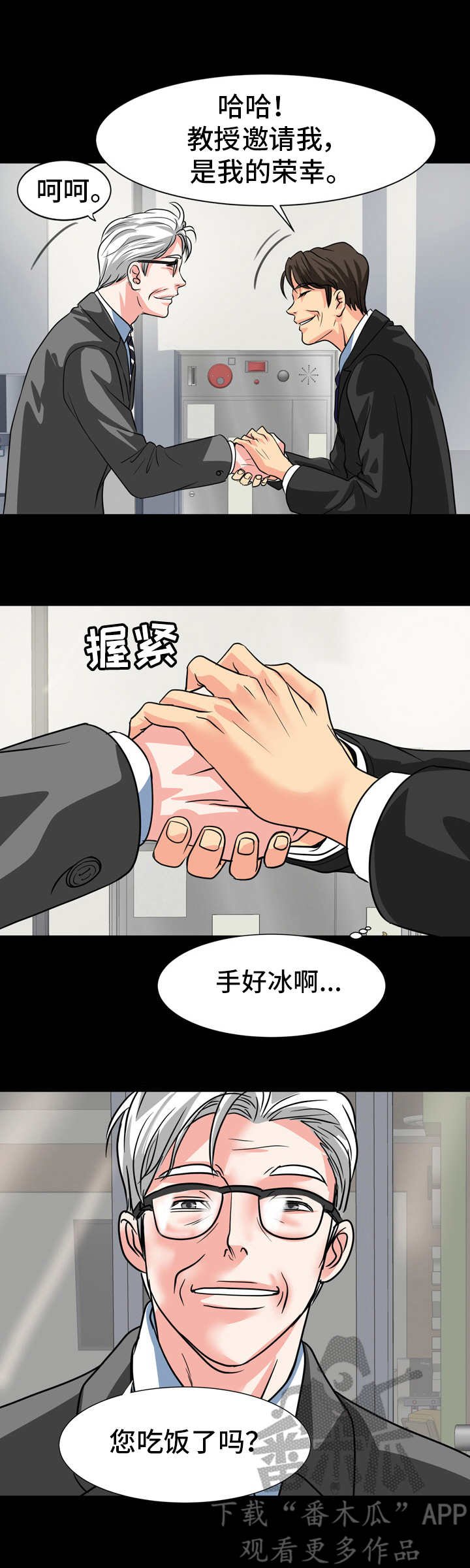 第19章： 不对劲