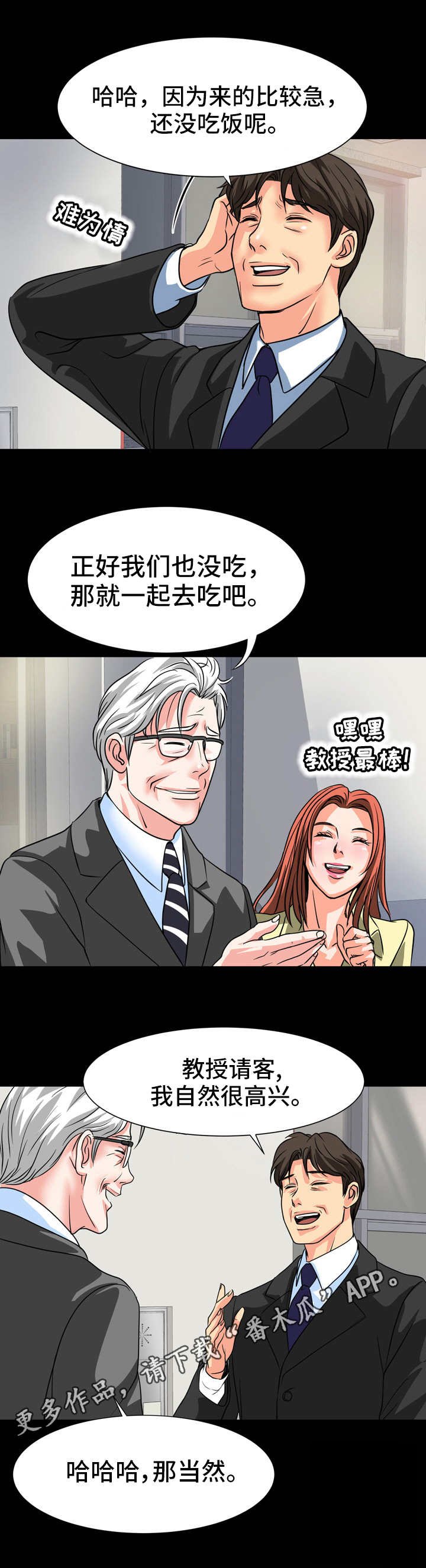 第19章： 不对劲