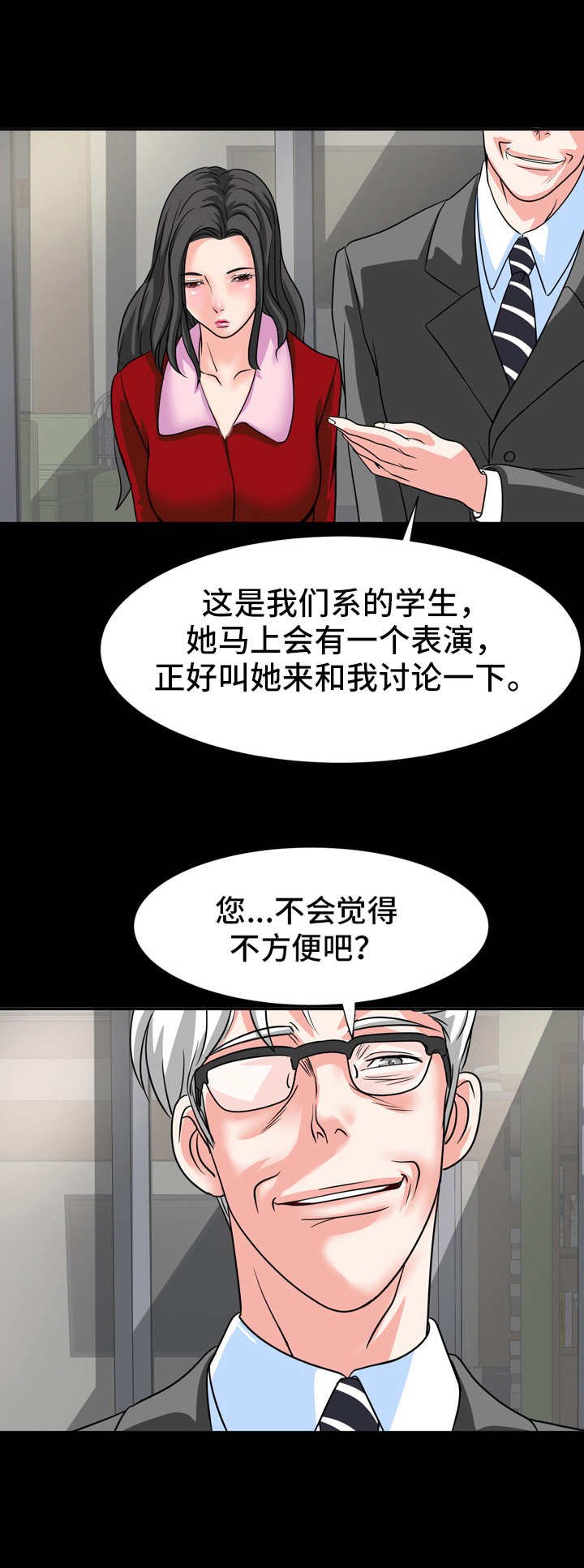 第19章： 不对劲
