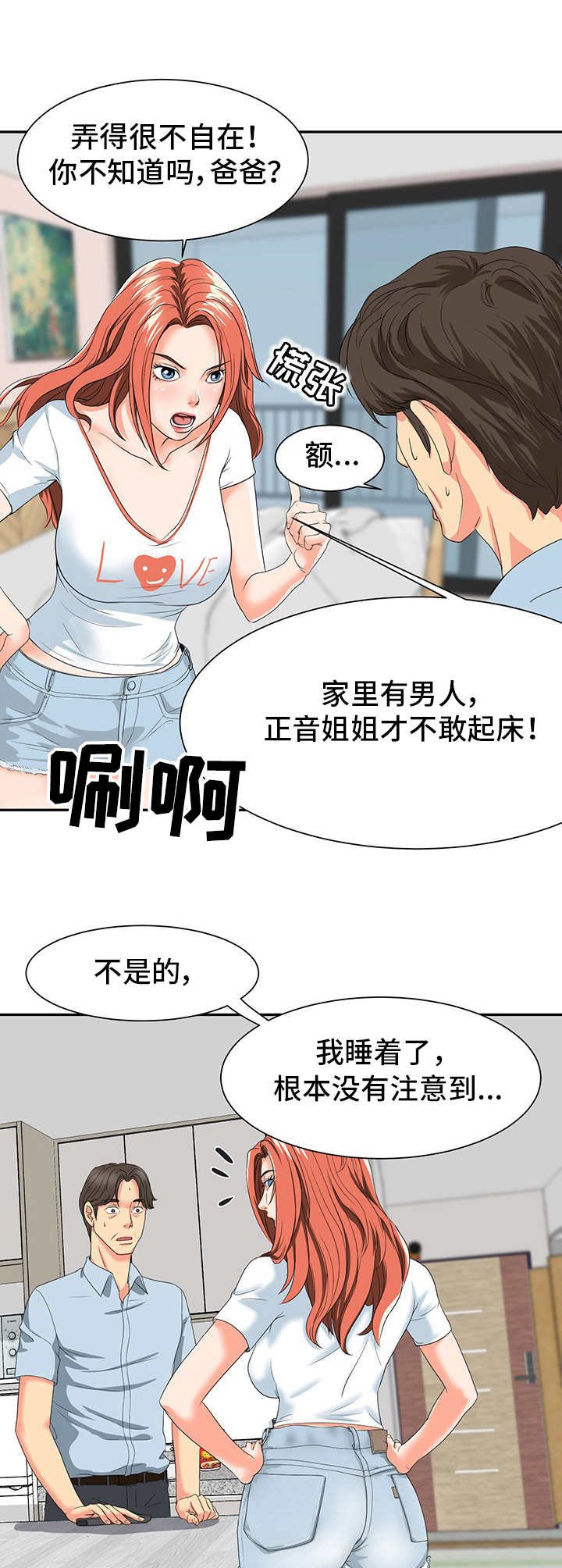 第2章：关系亲近
