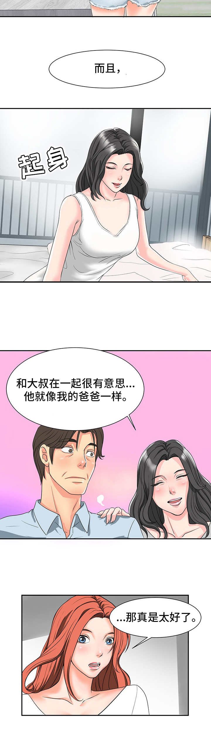 第2章：关系亲近