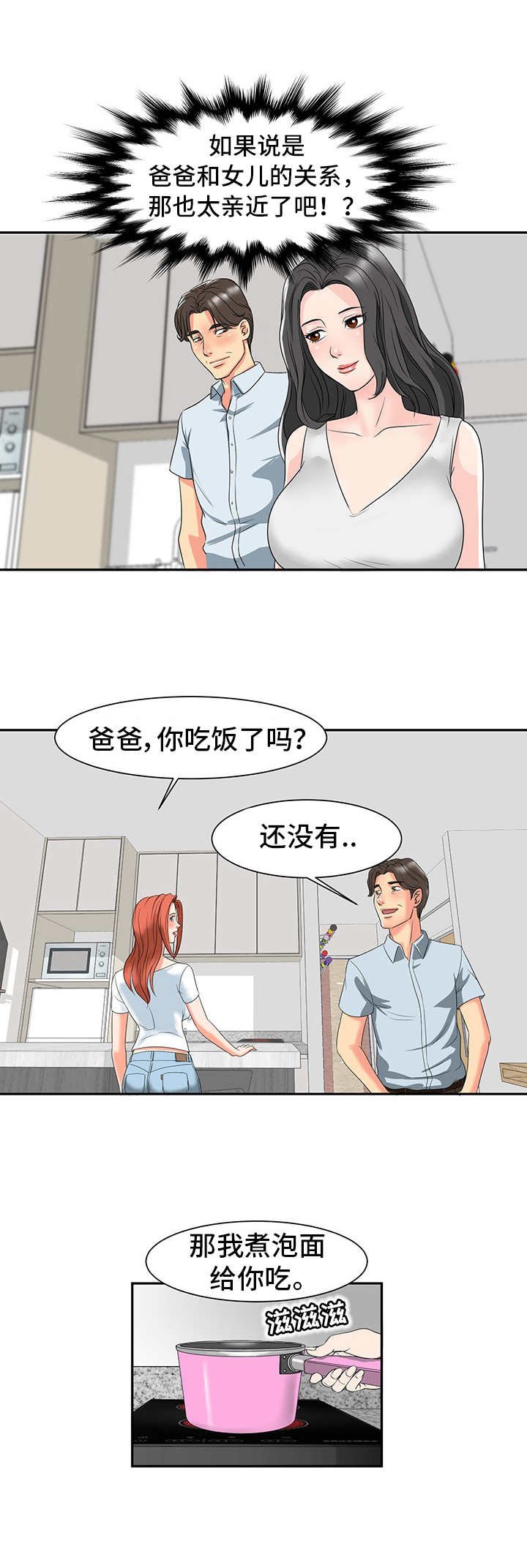 第2章：关系亲近