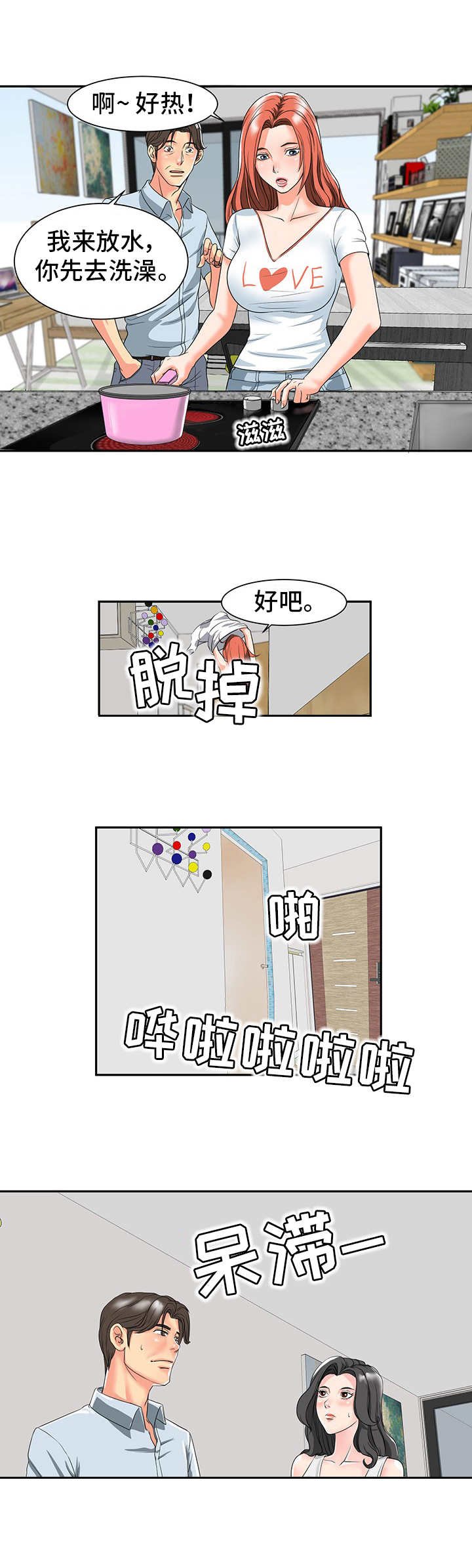 第2章：关系亲近