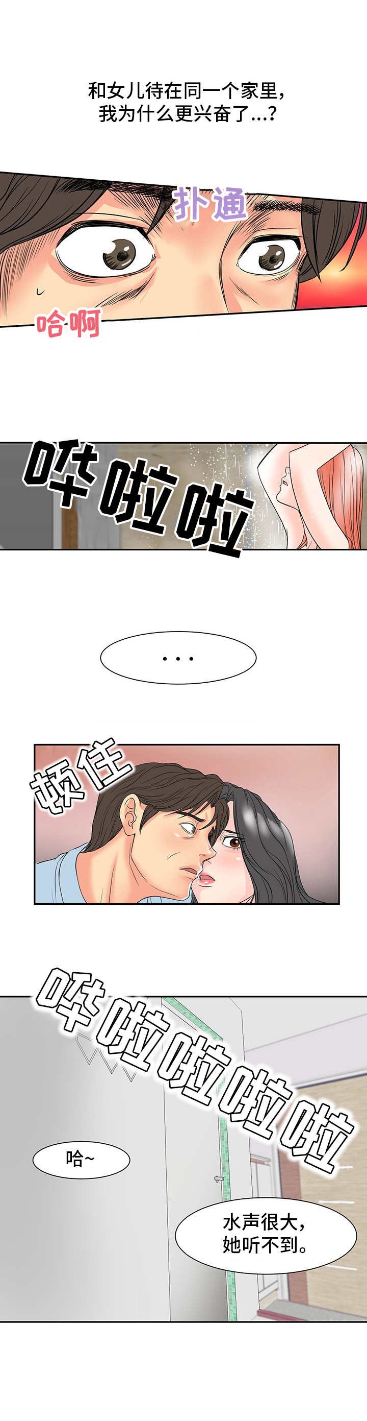 第2章：关系亲近