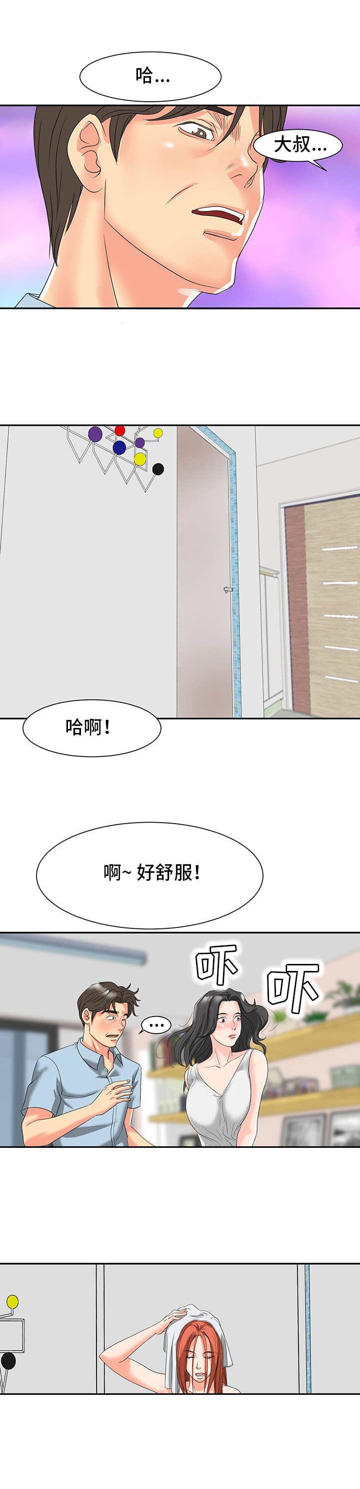 第2章：关系亲近