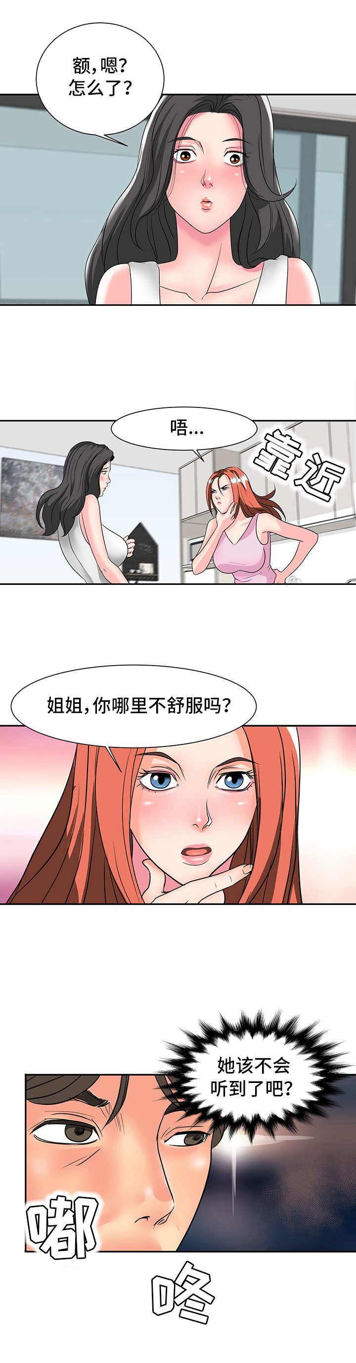 第2章：关系亲近