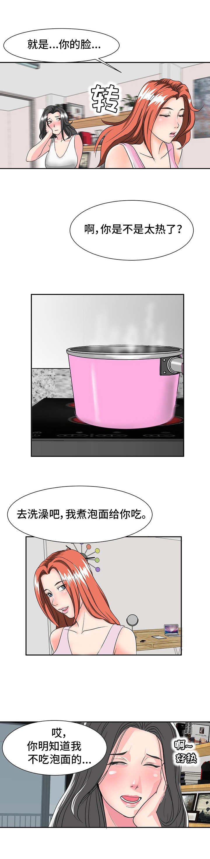 第2章：关系亲近