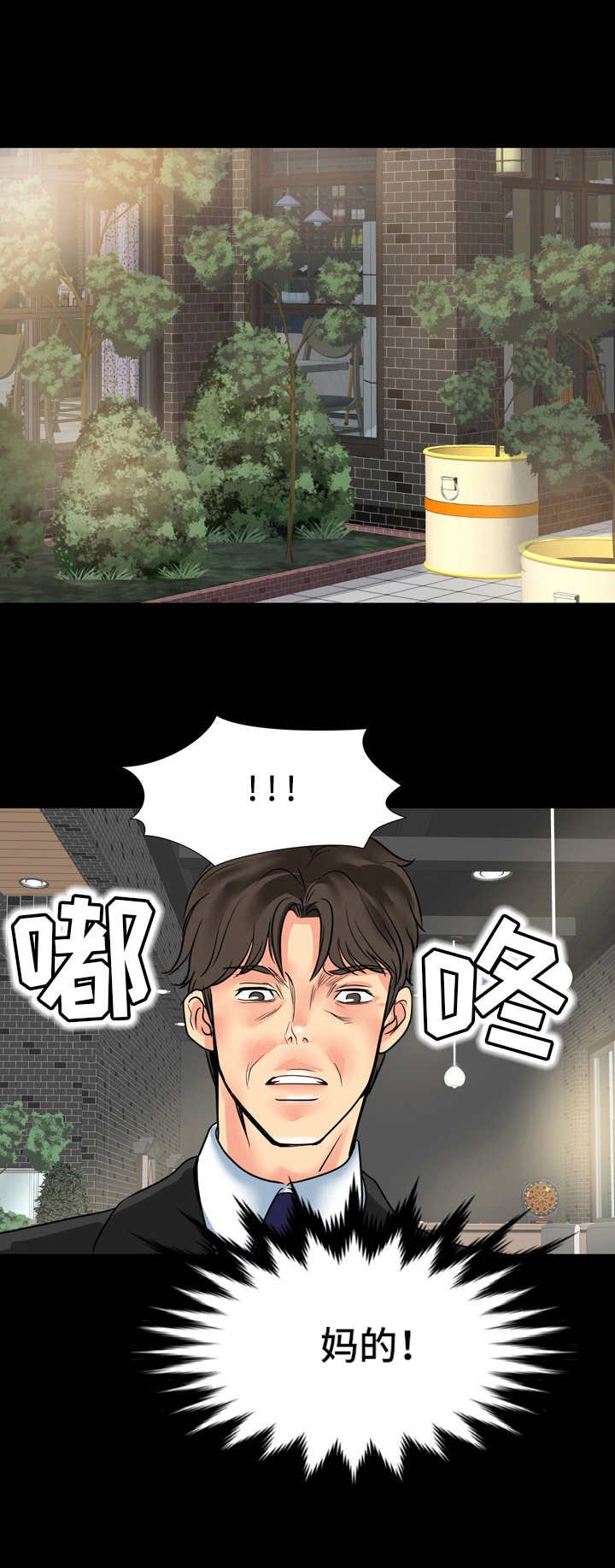 第20章：奉承