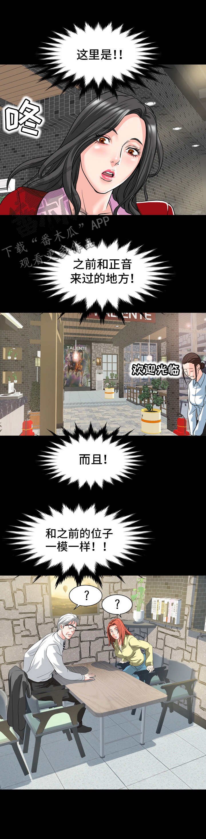 第20章：奉承