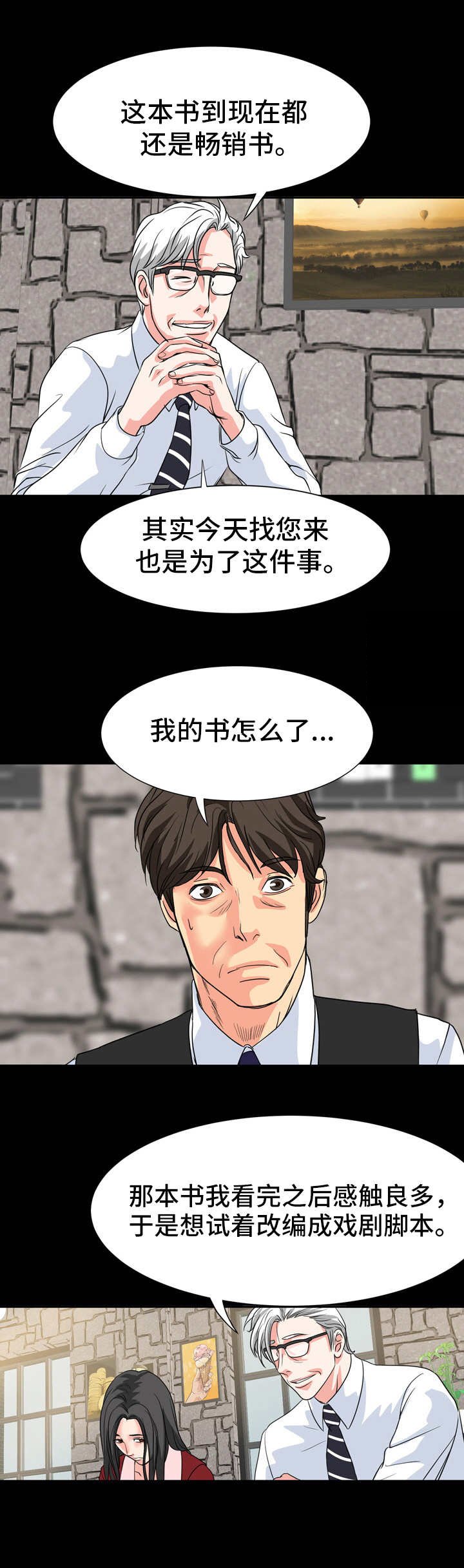第20章：奉承