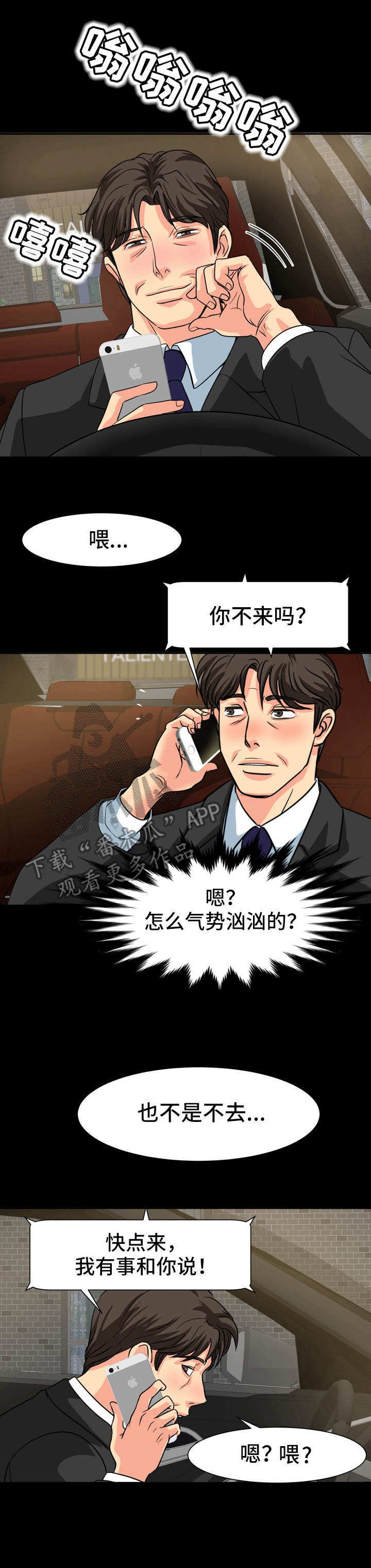 第21章：情绪低落