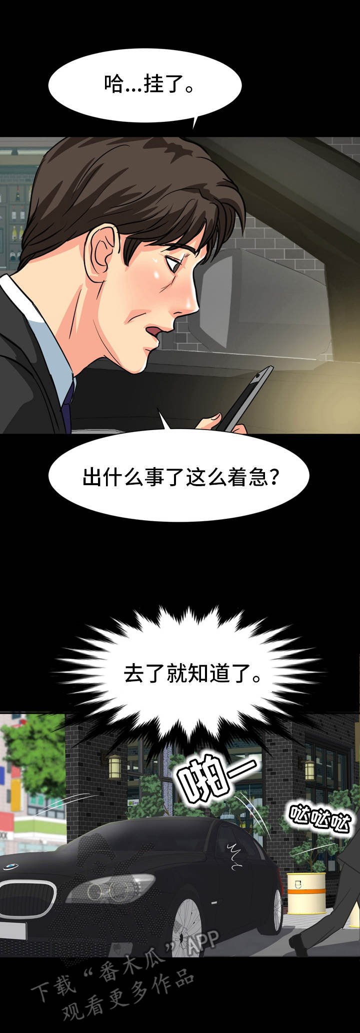 第21章：情绪低落