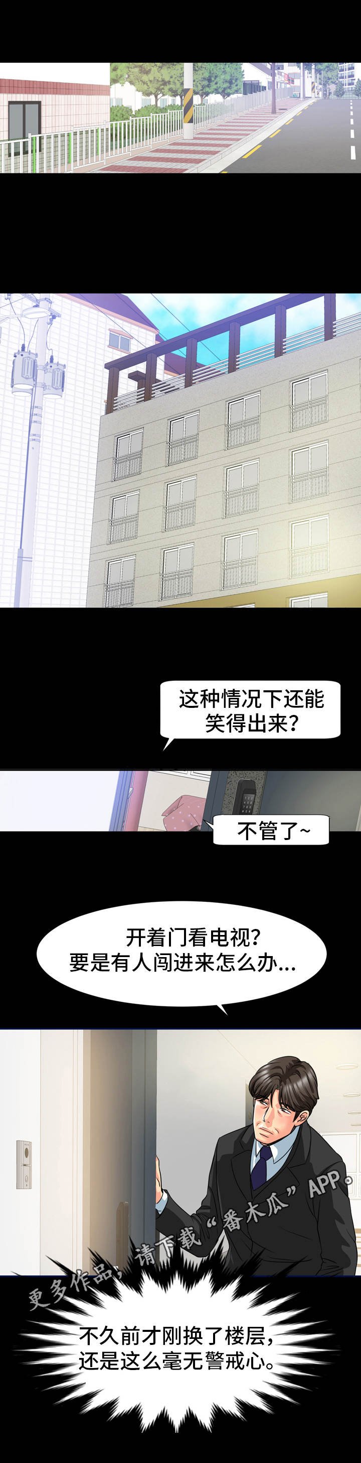 第21章：情绪低落
