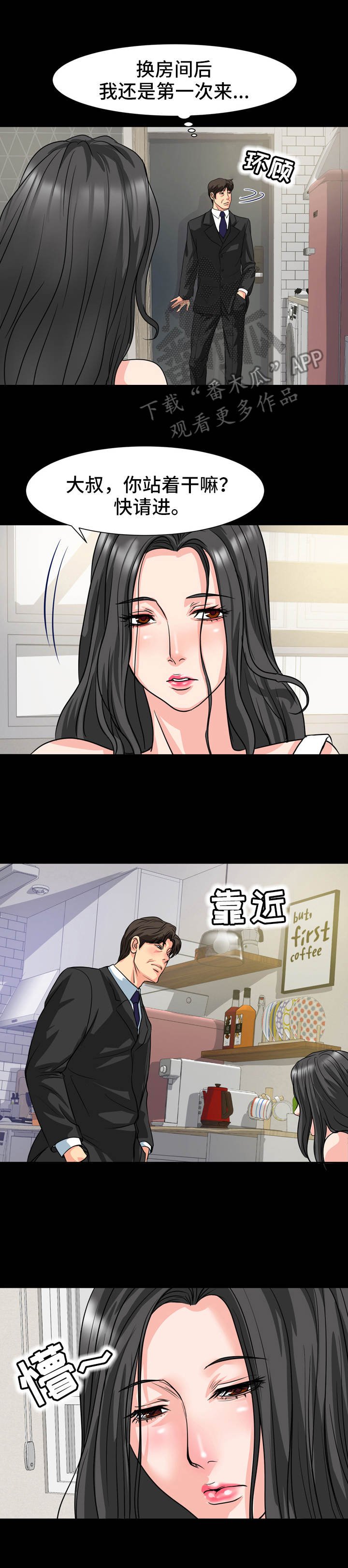 第21章：情绪低落