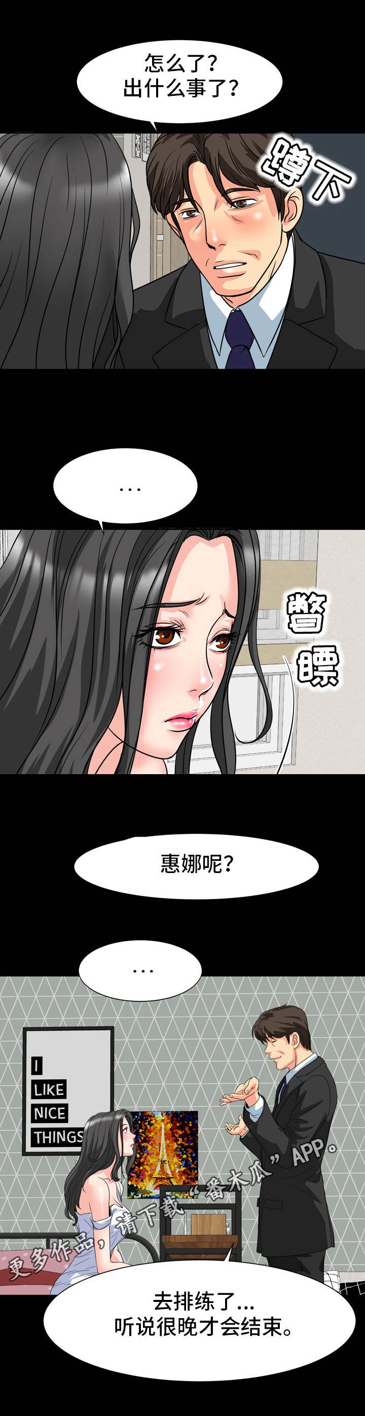 第21章：情绪低落