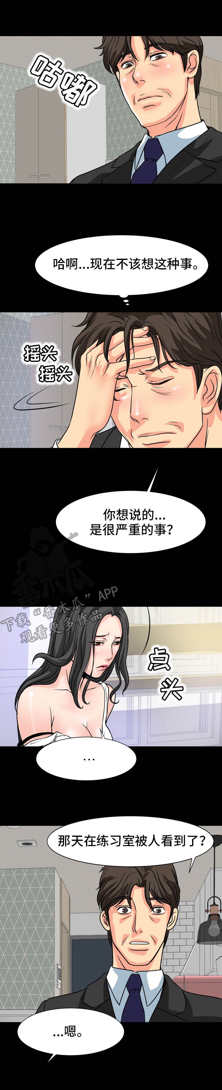 第21章：情绪低落